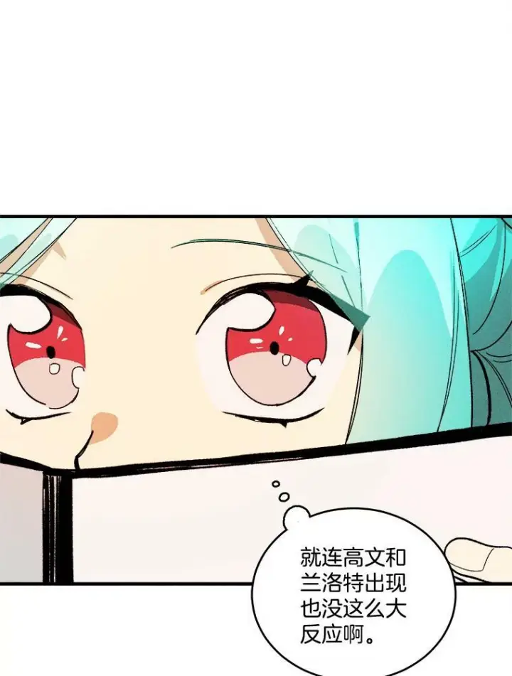 漫画《皇家厨师小姐》18.谈心第2张图