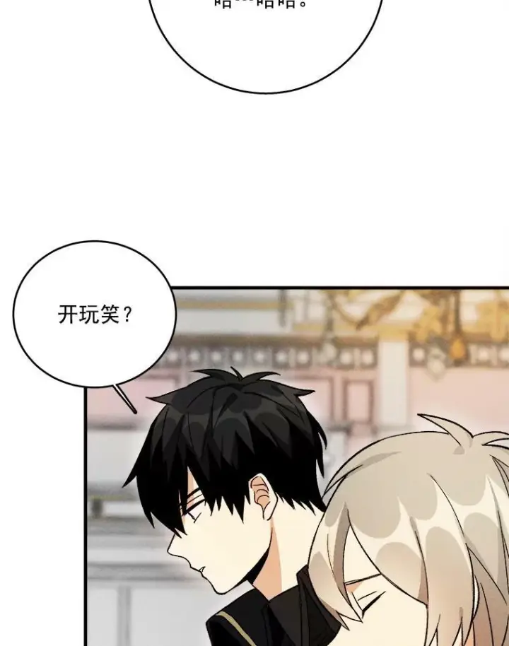 漫画《皇家厨师小姐》18.谈心第20张图