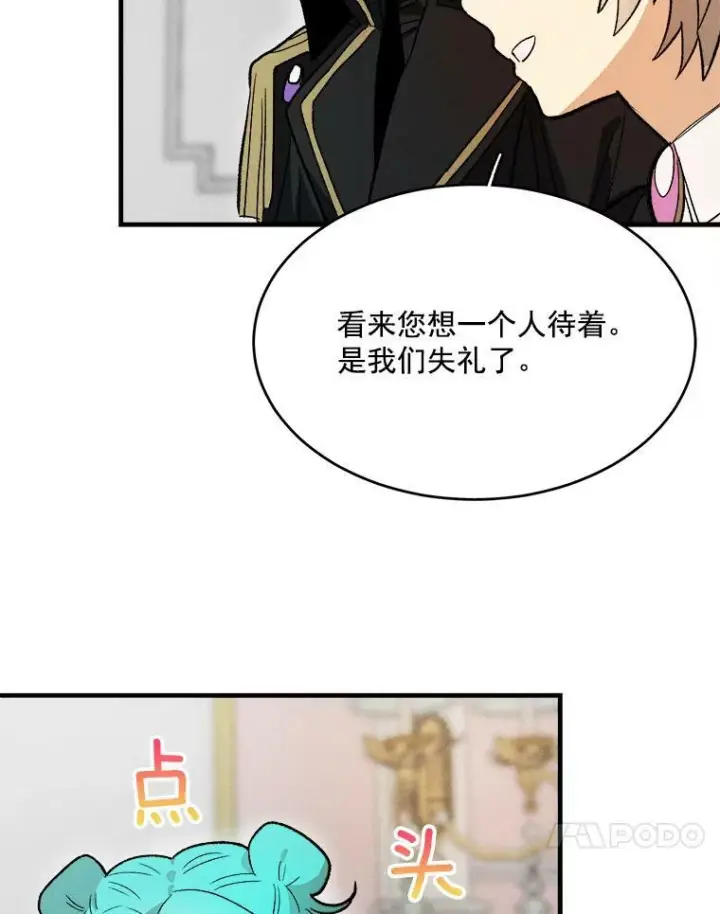 漫画《皇家厨师小姐》18.谈心第21张图