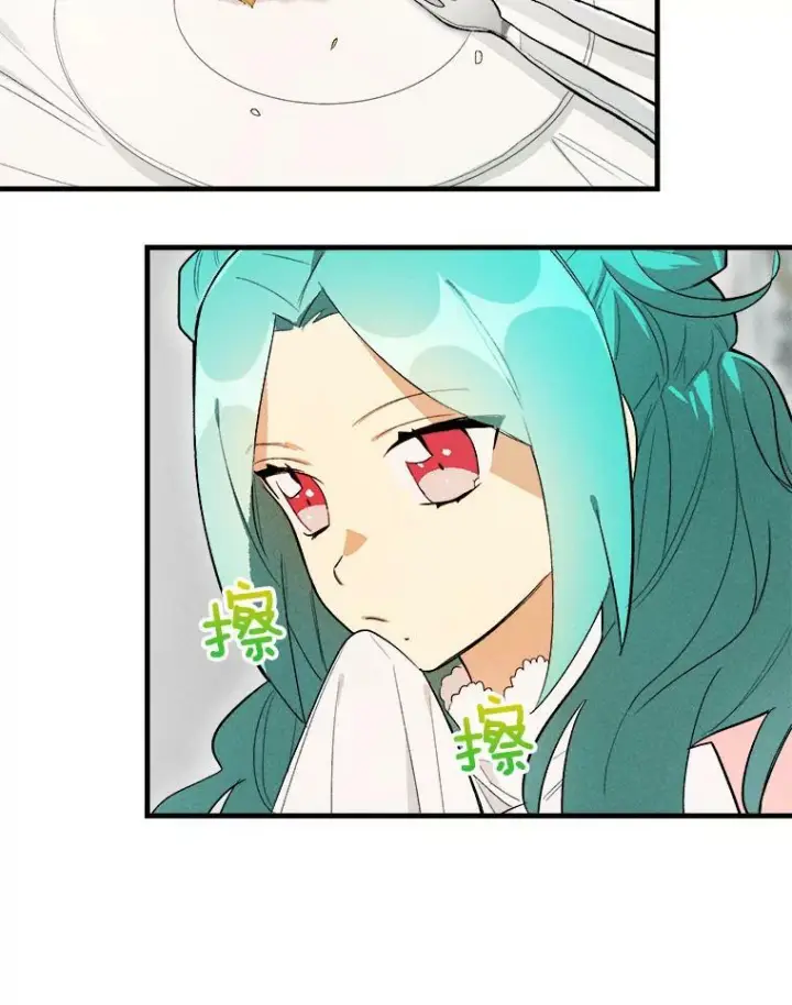 漫画《皇家厨师小姐》18.谈心第23张图