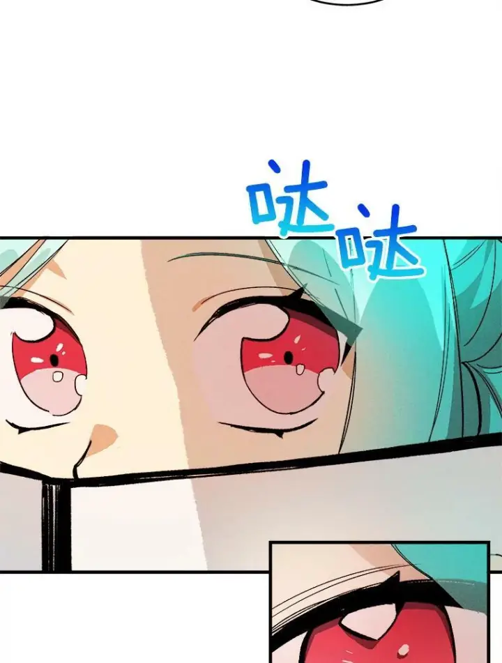 漫画《皇家厨师小姐》18.谈心第3张图