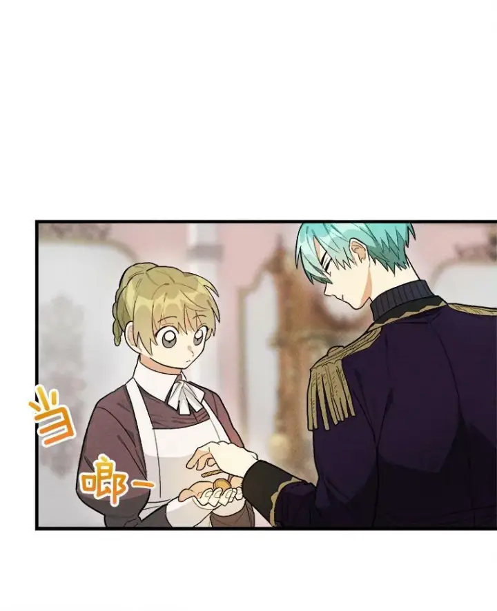 漫画《皇家厨师小姐》18.谈心第30张图