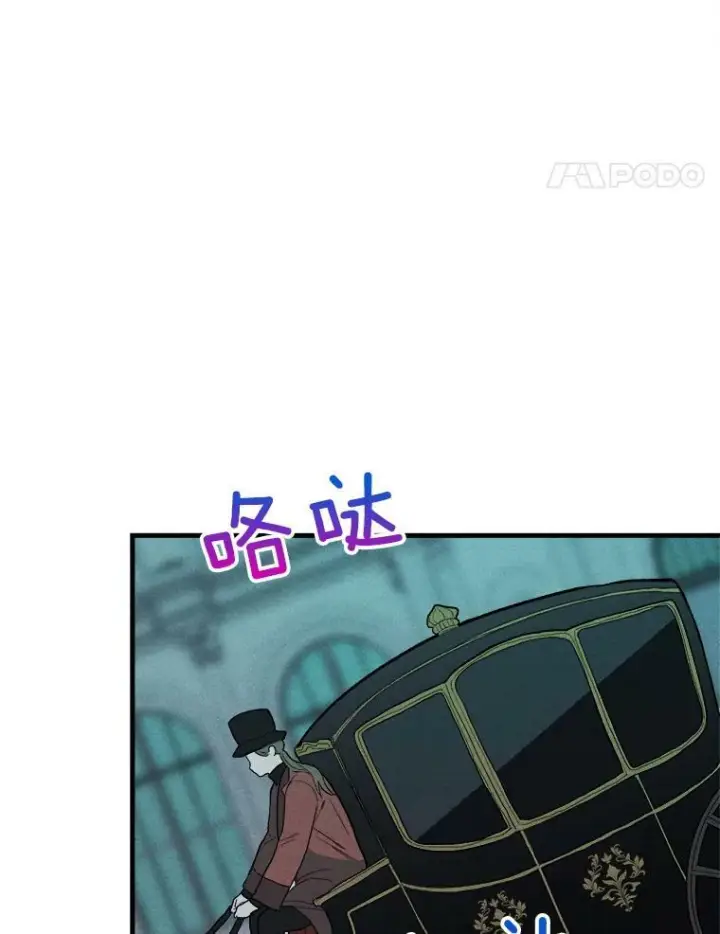 漫画《皇家厨师小姐》18.谈心第32张图