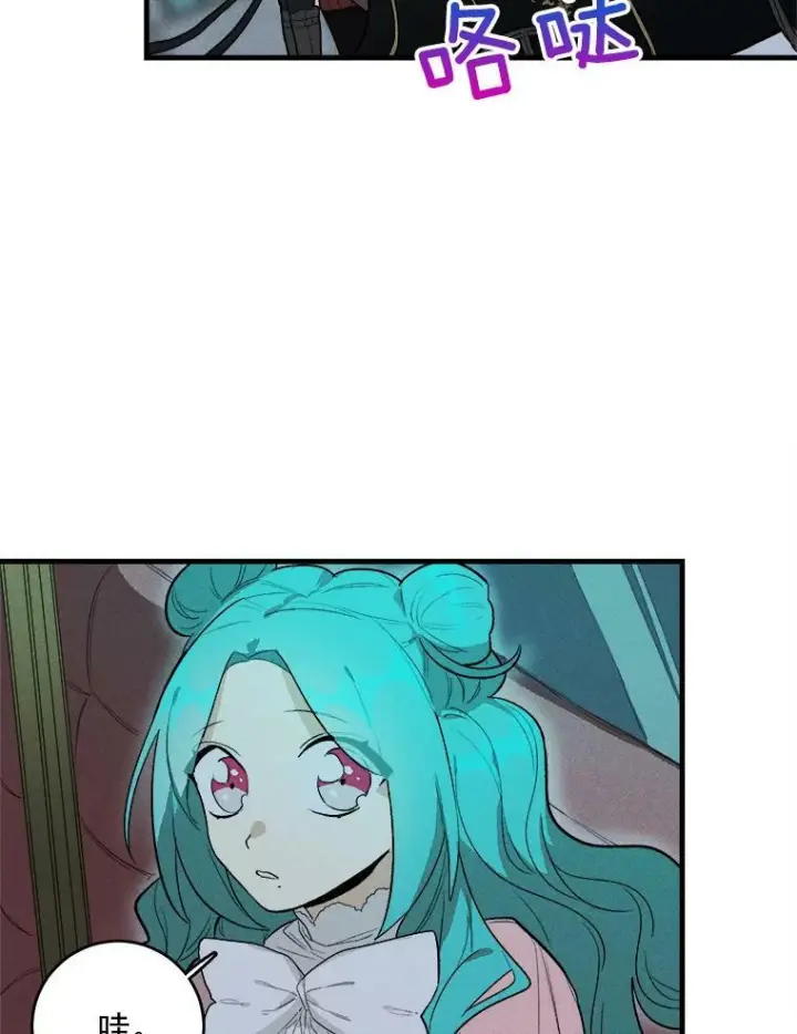 漫画《皇家厨师小姐》18.谈心第33张图