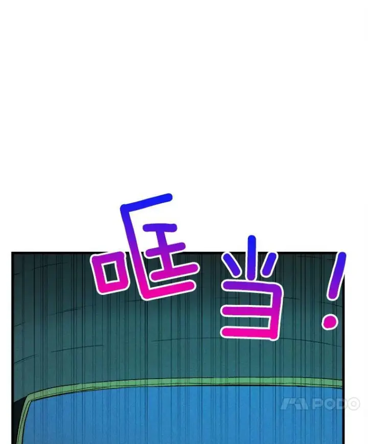 漫画《皇家厨师小姐》18.谈心第38张图