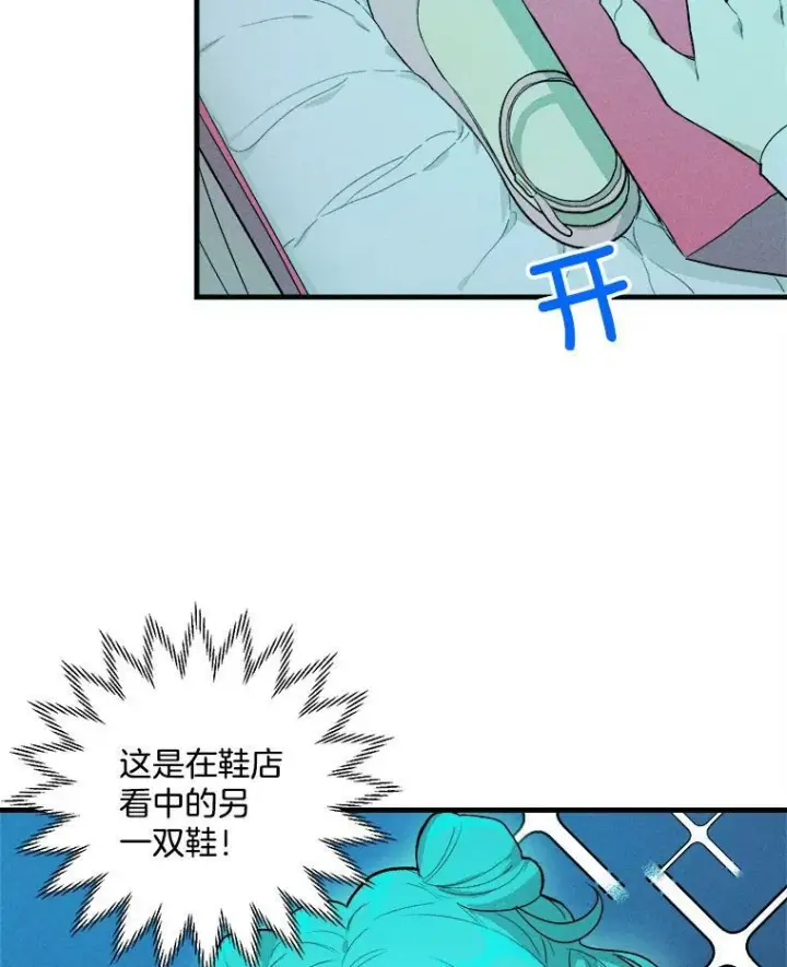 漫画《皇家厨师小姐》18.谈心第47张图