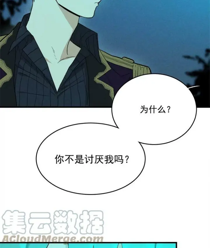 漫画《皇家厨师小姐》18.谈心第52张图