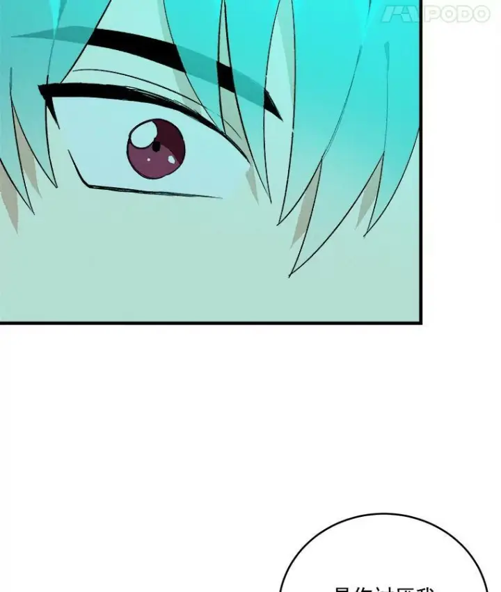 漫画《皇家厨师小姐》18.谈心第53张图