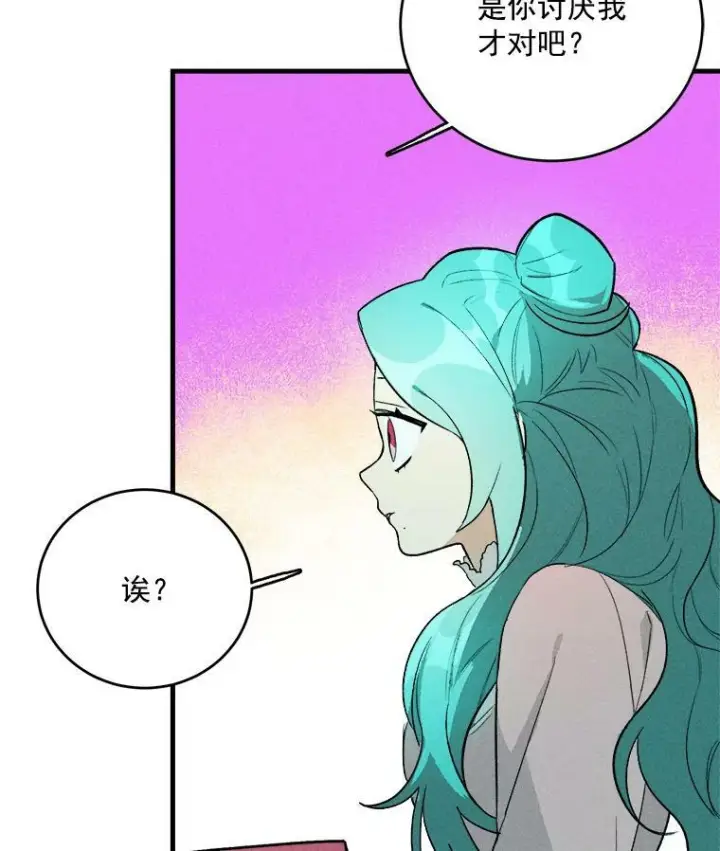 漫画《皇家厨师小姐》18.谈心第54张图