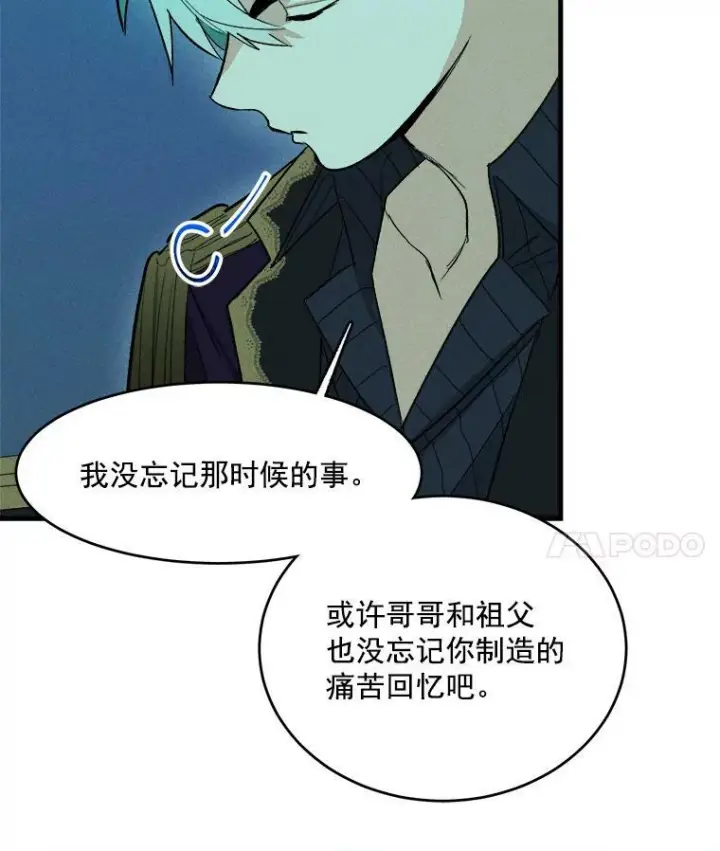 漫画《皇家厨师小姐》18.谈心第56张图