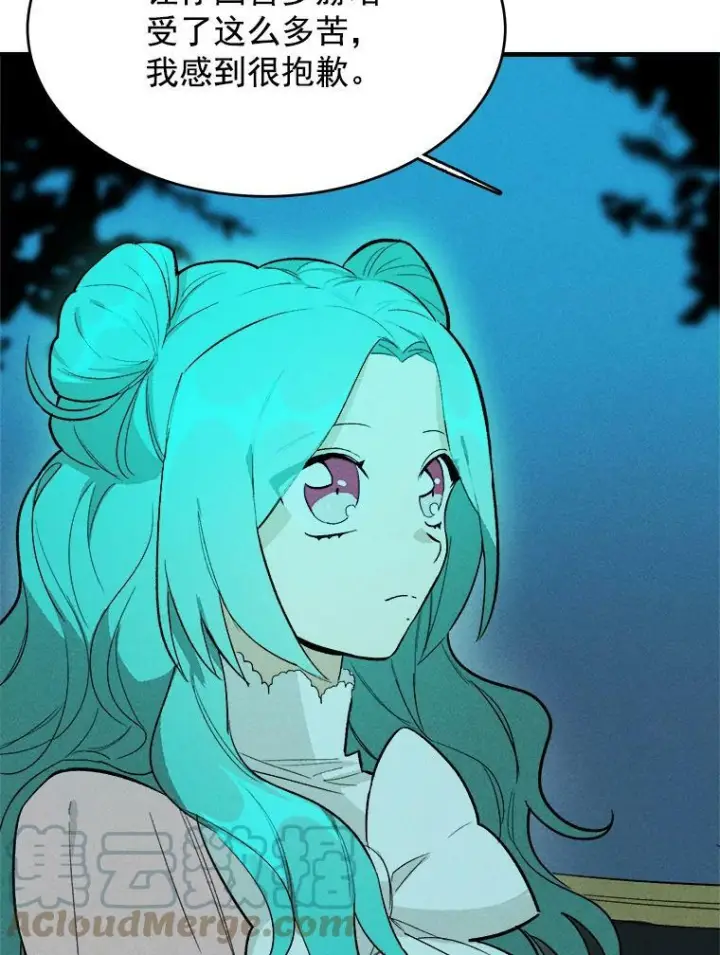 漫画《皇家厨师小姐》18.谈心第58张图