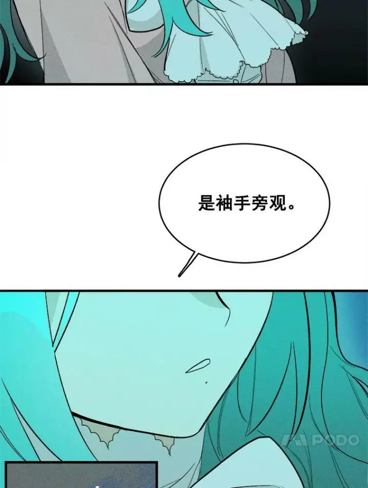 漫画《皇家厨师小姐》18.谈心第59张图