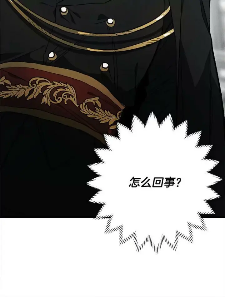 漫画《皇家厨师小姐》18.谈心第6张图