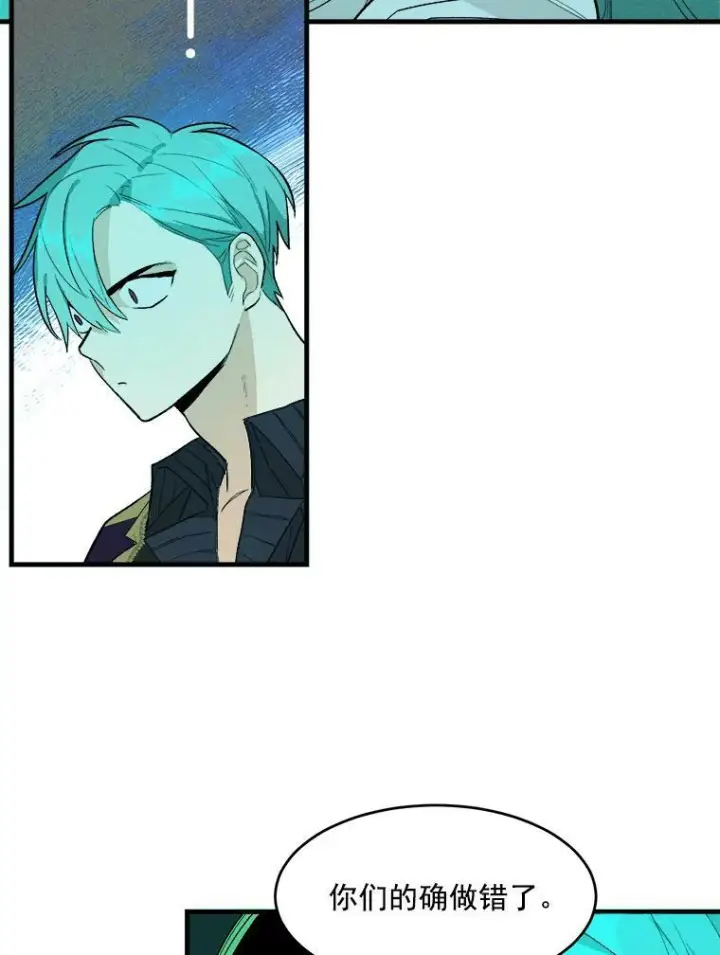 漫画《皇家厨师小姐》18.谈心第60张图