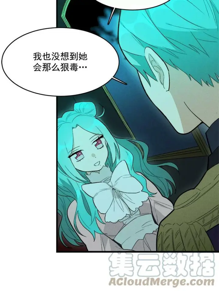 漫画《皇家厨师小姐》18.谈心第61张图