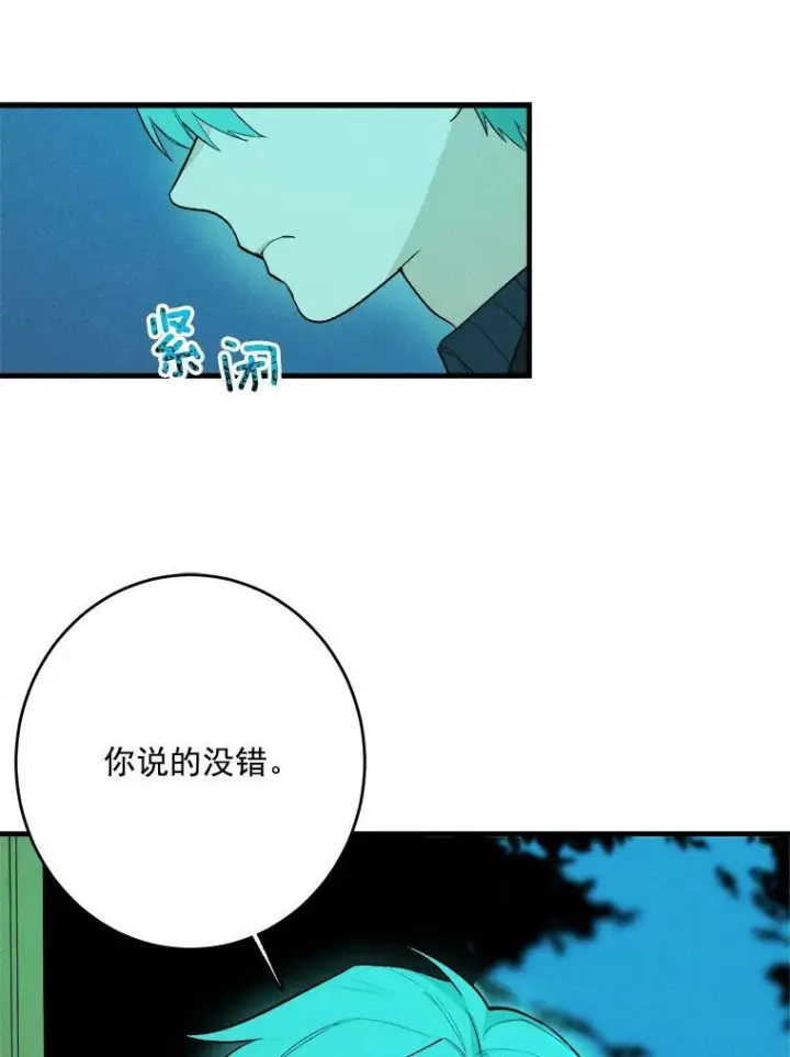 漫画《皇家厨师小姐》18.谈心第62张图