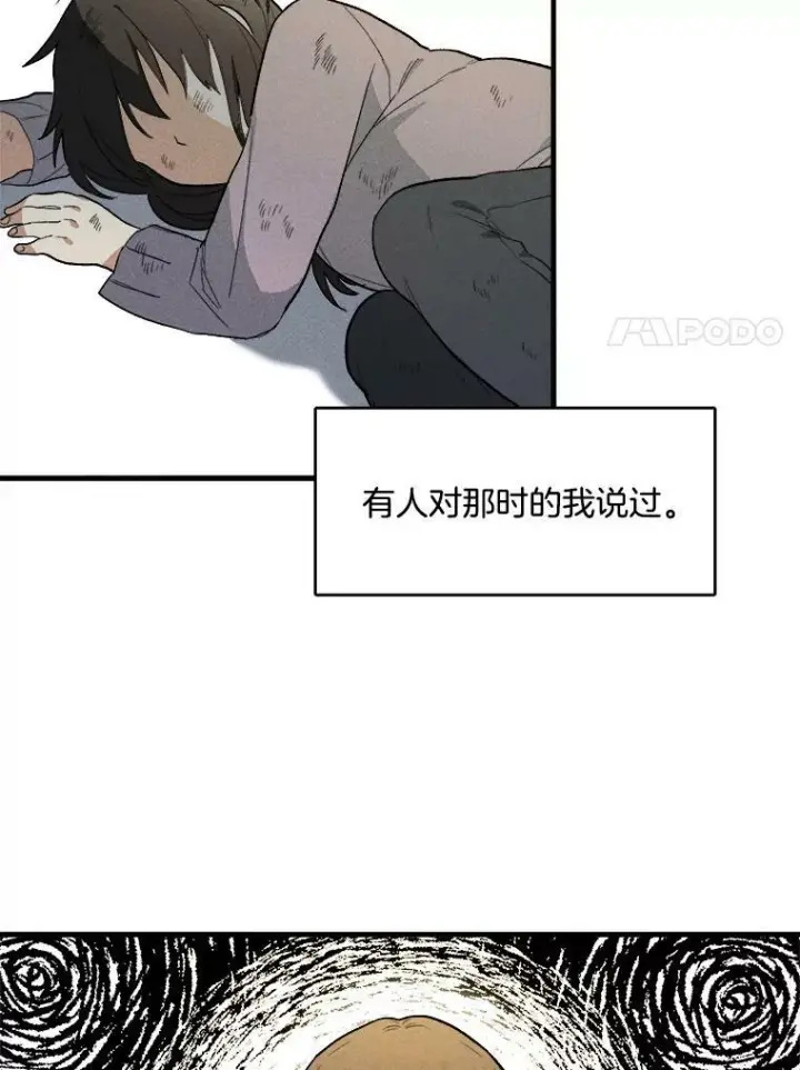 漫画《皇家厨师小姐》18.谈心第66张图