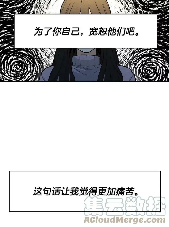 漫画《皇家厨师小姐》18.谈心第67张图