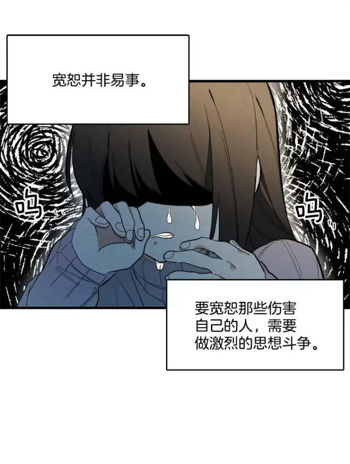 漫画《皇家厨师小姐》18.谈心第68张图