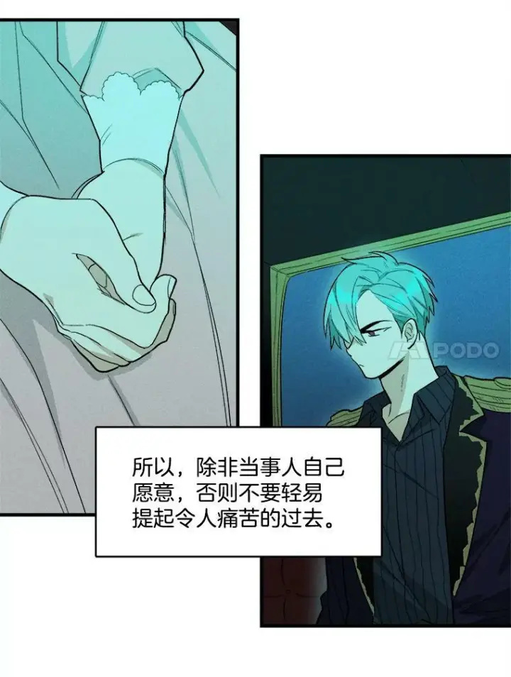 漫画《皇家厨师小姐》18.谈心第69张图