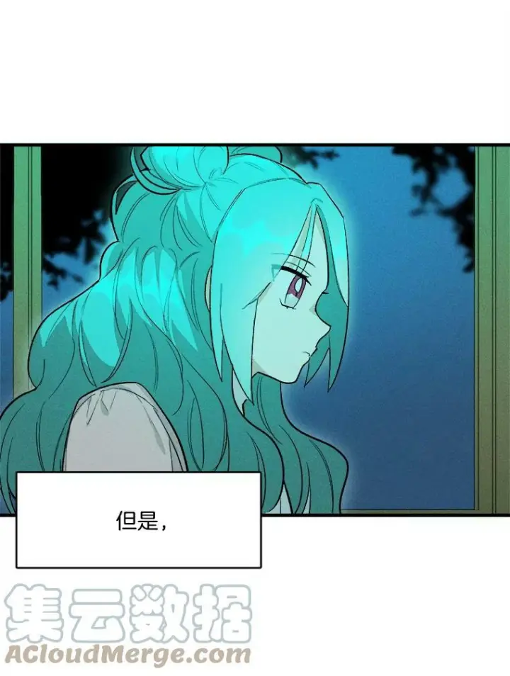 漫画《皇家厨师小姐》18.谈心第70张图