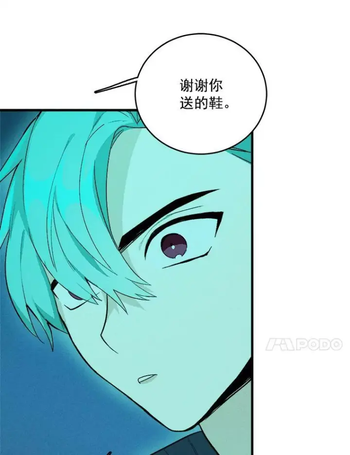 漫画《皇家厨师小姐》18.谈心第72张图