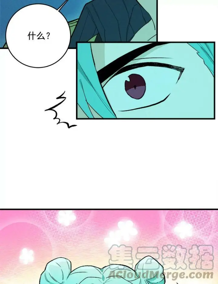 漫画《皇家厨师小姐》18.谈心第73张图