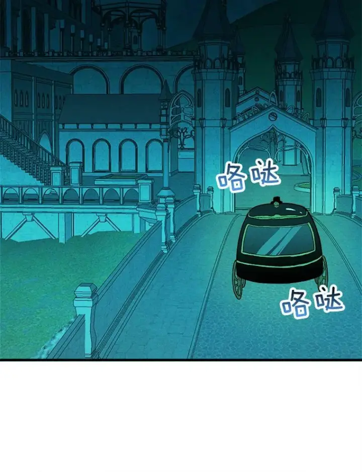 漫画《皇家厨师小姐》18.谈心第77张图