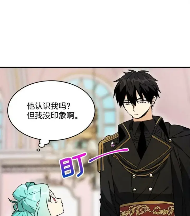 漫画《皇家厨师小姐》18.谈心第9张图
