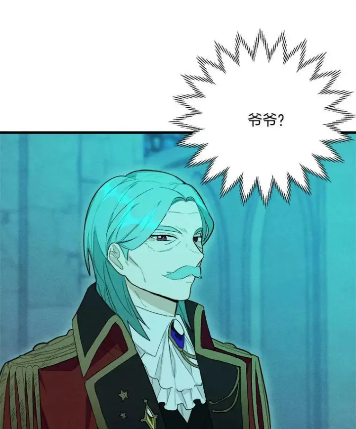 漫画《皇家厨师小姐》19.努力赚钱第14张图