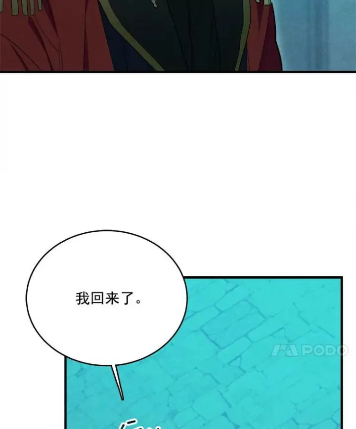 漫画《皇家厨师小姐》19.努力赚钱第15张图