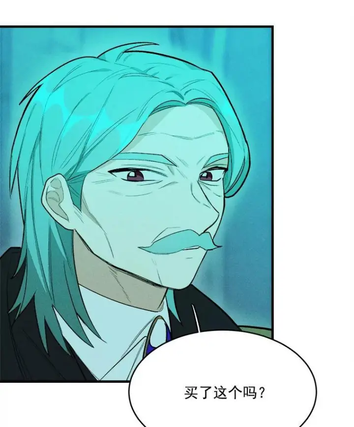 漫画《皇家厨师小姐》19.努力赚钱第17张图