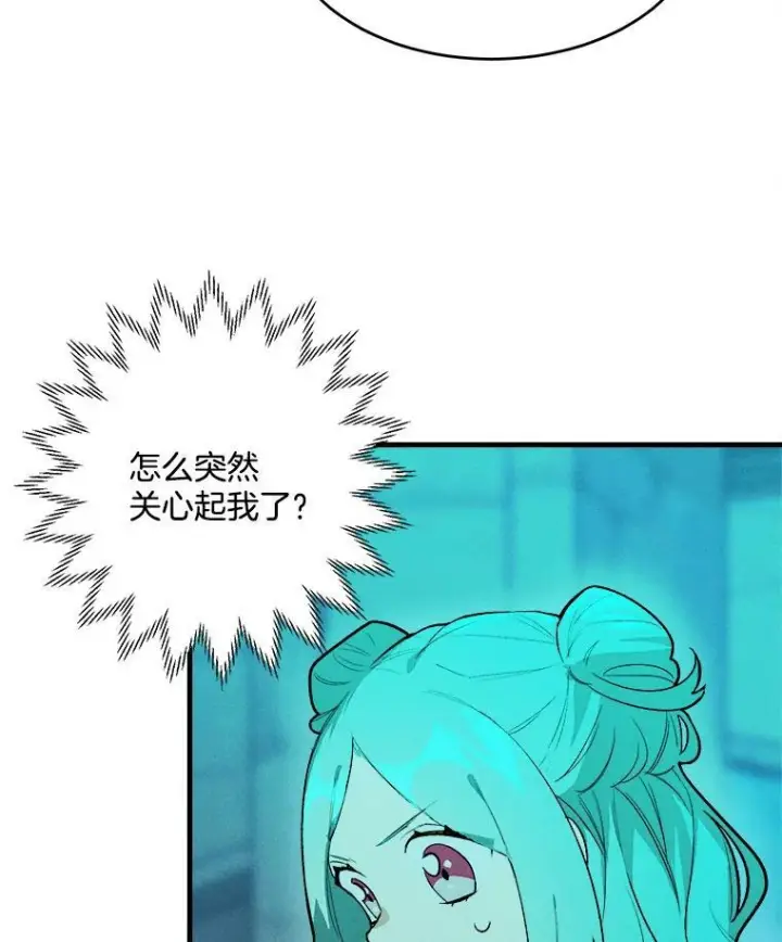 漫画《皇家厨师小姐》19.努力赚钱第18张图
