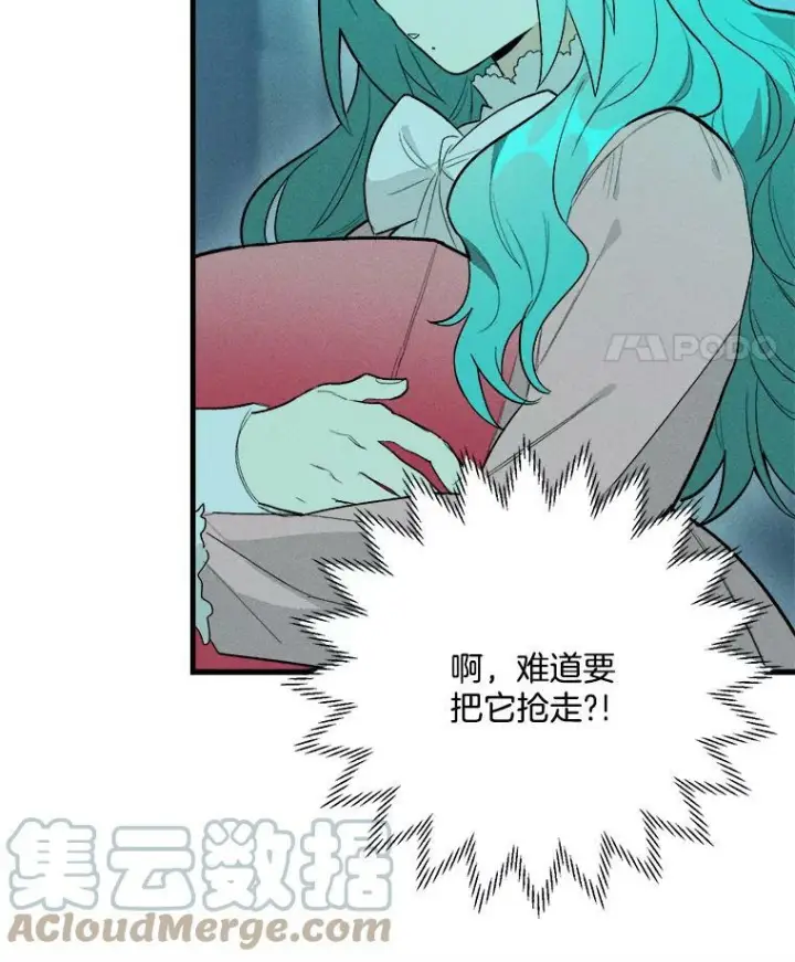 漫画《皇家厨师小姐》19.努力赚钱第19张图