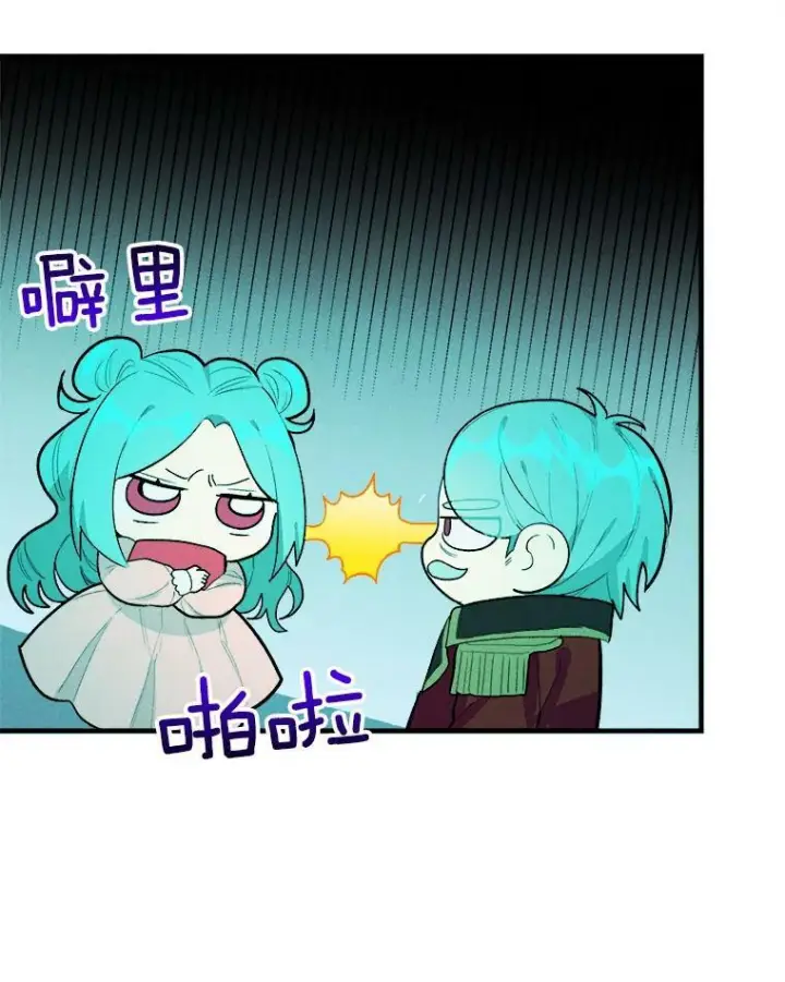 漫画《皇家厨师小姐》19.努力赚钱第20张图