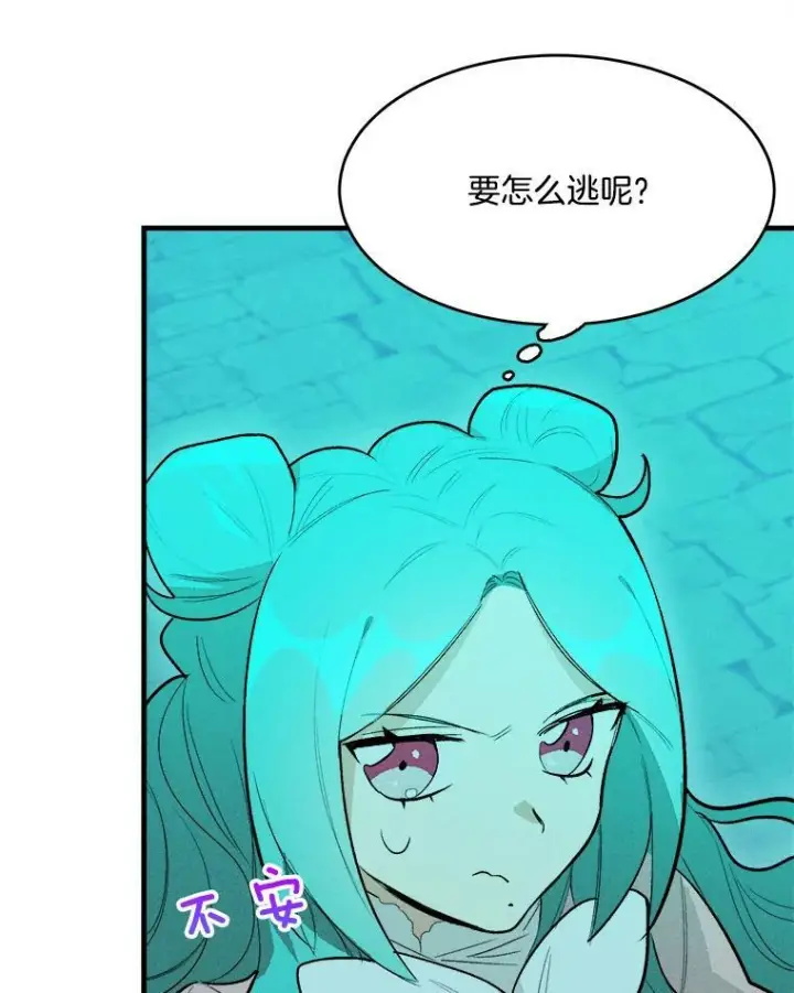 漫画《皇家厨师小姐》19.努力赚钱第21张图