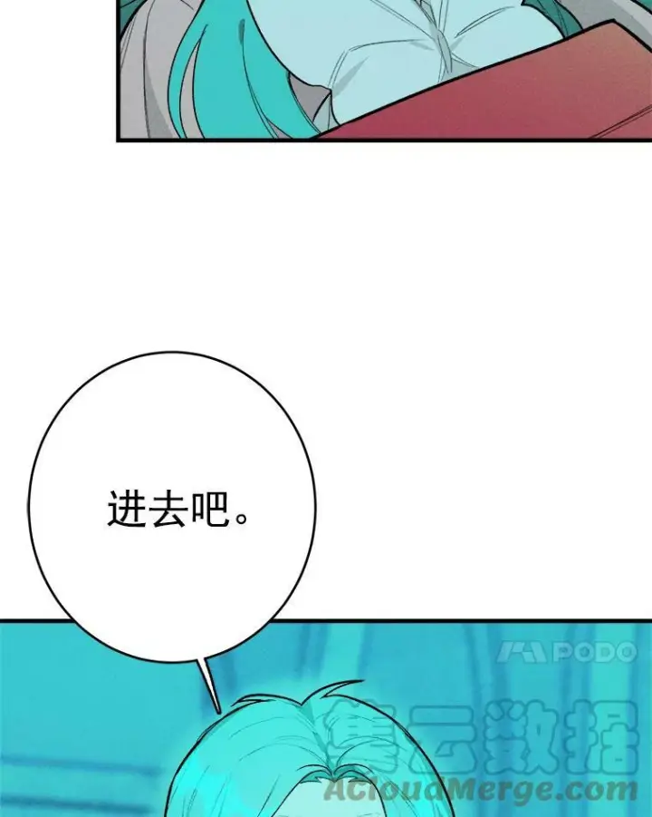 漫画《皇家厨师小姐》19.努力赚钱第22张图