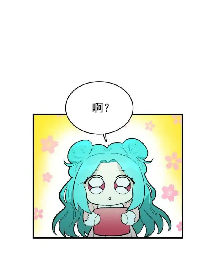 漫画《皇家厨师小姐》19.努力赚钱第24张图