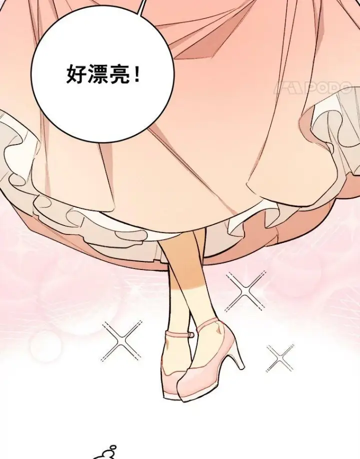 漫画《皇家厨师小姐》19.努力赚钱第26张图