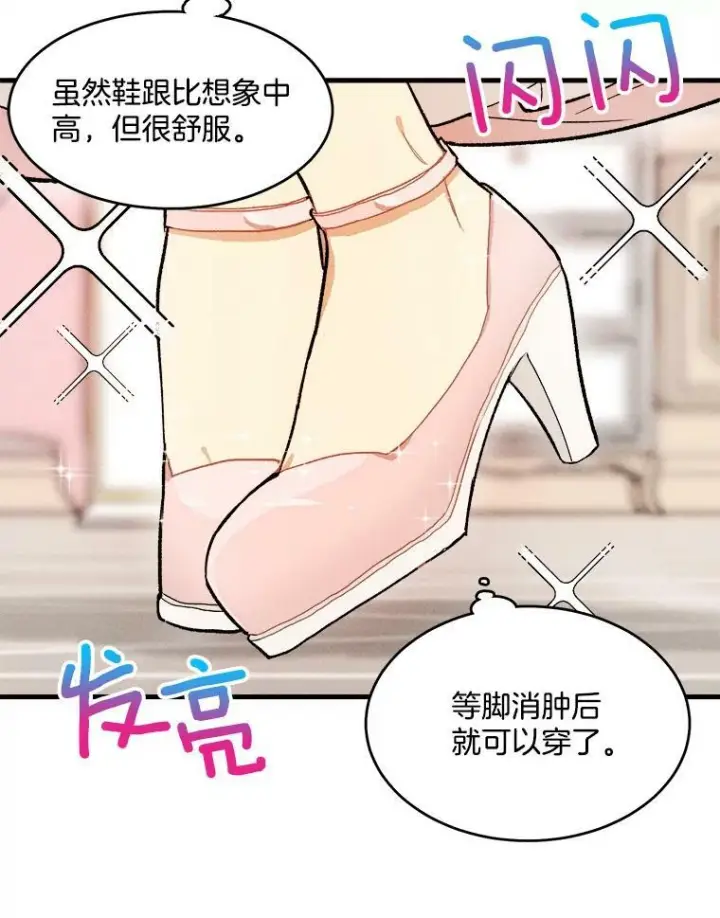 漫画《皇家厨师小姐》19.努力赚钱第27张图