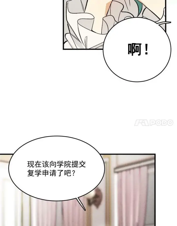 漫画《皇家厨师小姐》19.努力赚钱第29张图