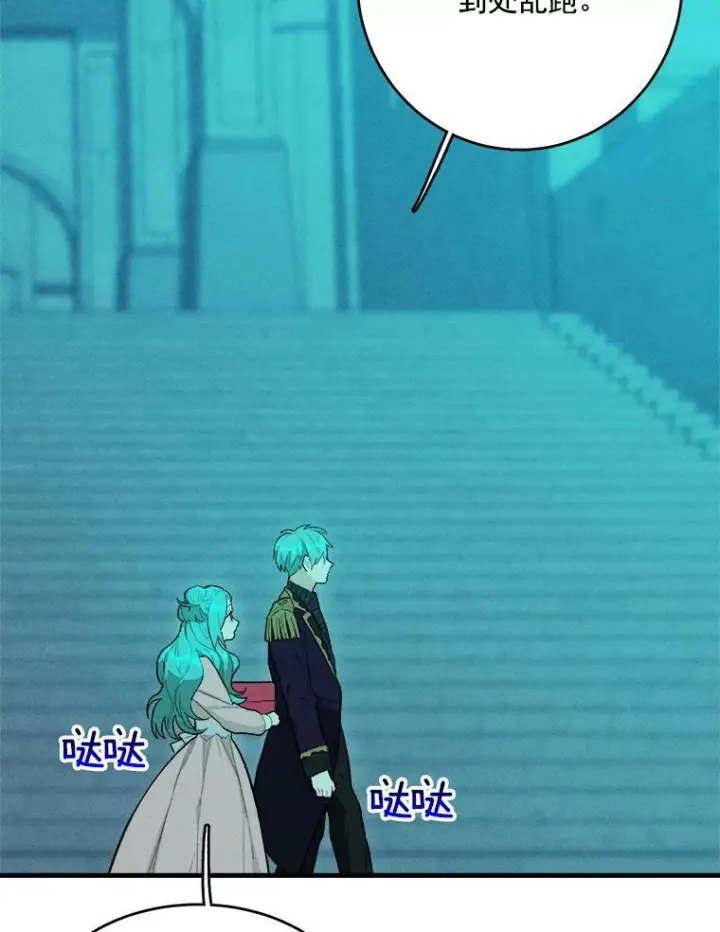 漫画《皇家厨师小姐》19.努力赚钱第3张图