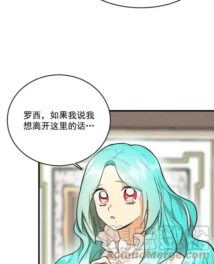 漫画《皇家厨师小姐》19.努力赚钱第34张图