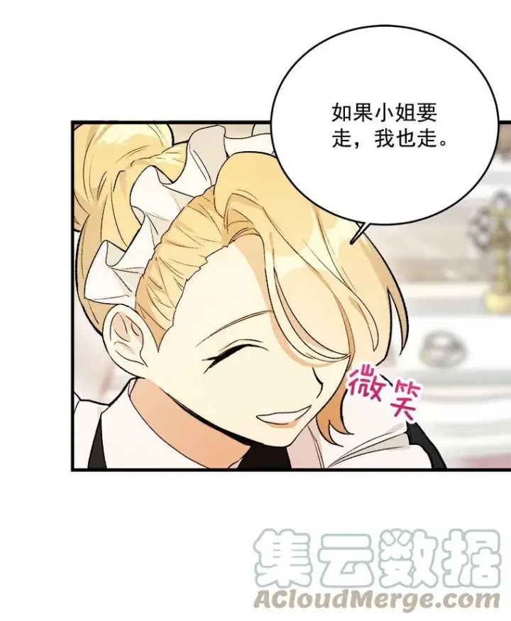漫画《皇家厨师小姐》19.努力赚钱第37张图