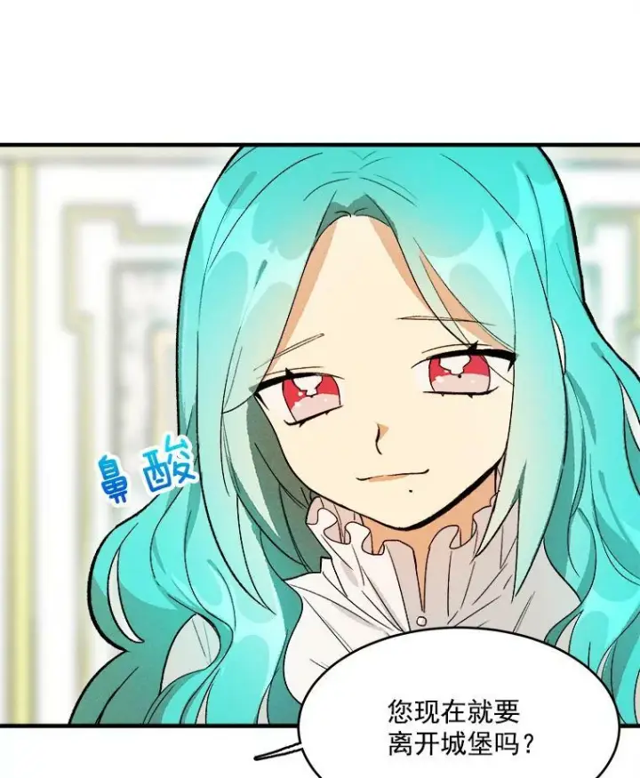 漫画《皇家厨师小姐》19.努力赚钱第38张图