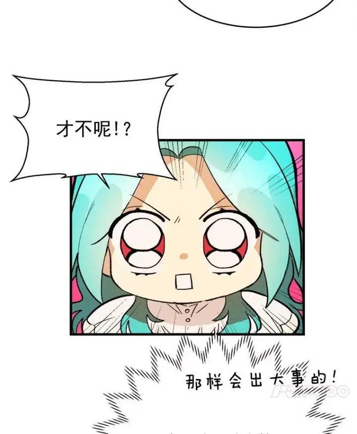 漫画《皇家厨师小姐》19.努力赚钱第39张图