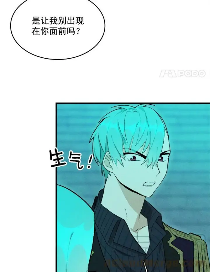 漫画《皇家厨师小姐》19.努力赚钱第4张图