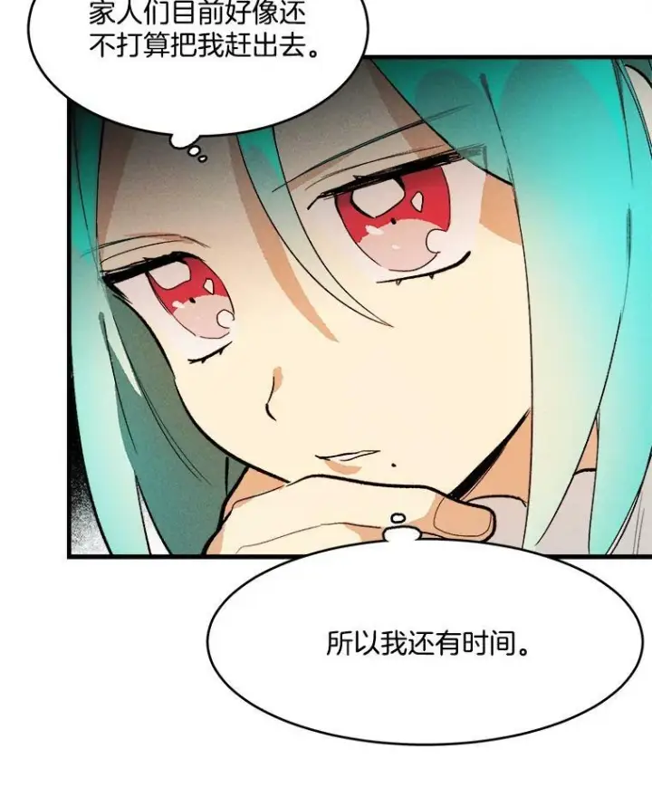 漫画《皇家厨师小姐》19.努力赚钱第42张图