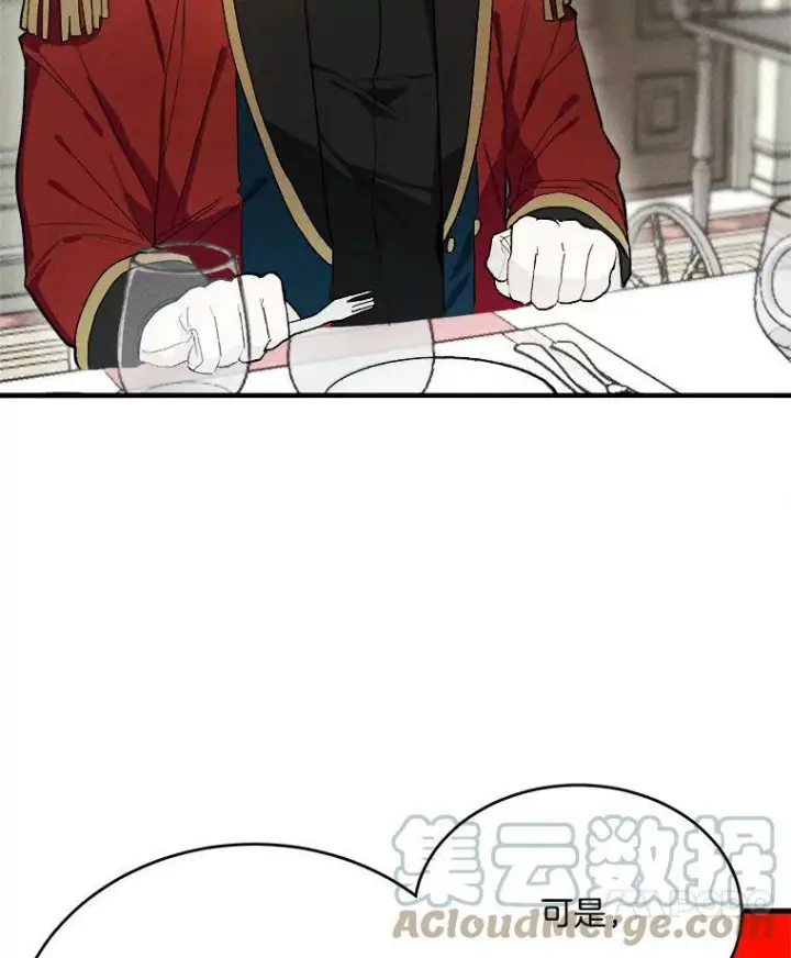 漫画《皇家厨师小姐》19.努力赚钱第46张图