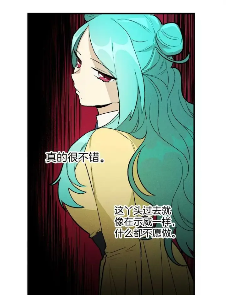 漫画《皇家厨师小姐》19.努力赚钱第48张图